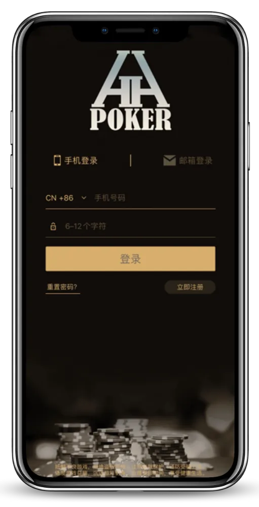 HHpoker官网版
